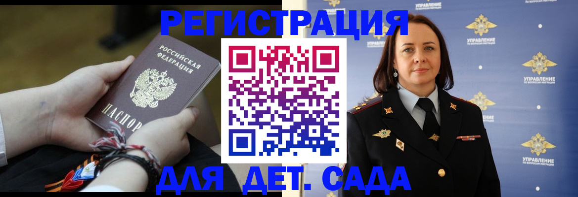 прописка для кредита в Аше